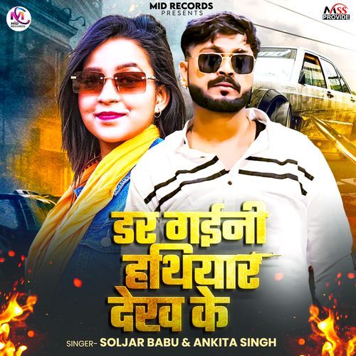 Dar Gaini Hathiyar Dekh Ke