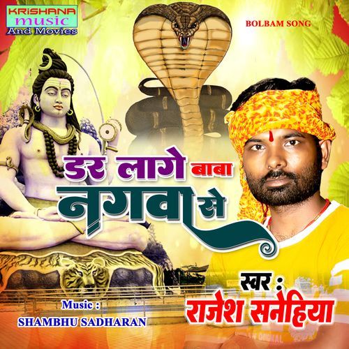 Dar Lage Baba Nagba Se