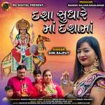 Dasha  Sudhare Maa Dashama