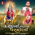 Unchi Madi Joi Tari Sadhani