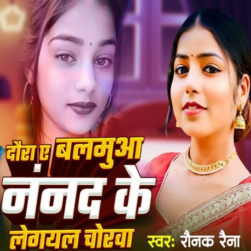 Daura A Balamua Nanad Ke Legayal Chorva