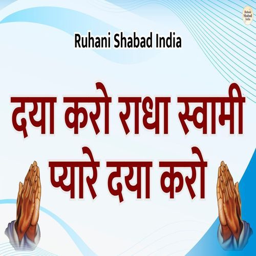 Daya Karo Radha Soami Pyare