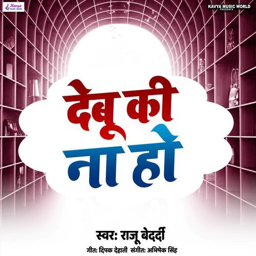 Debu Ki Na Ho