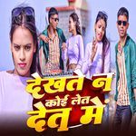 Dekhte Nay Koi Let Det Me