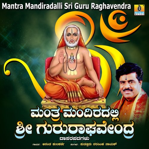 Mantra Mandiradalli Sri Guru Raghavendra