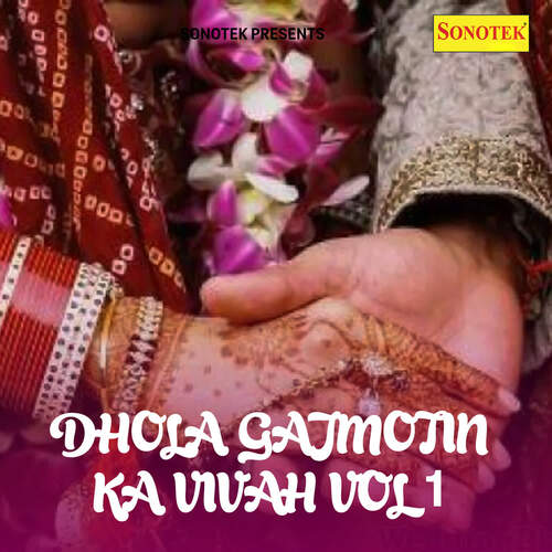 Dhola Gajmotin Ka Vivah Vol 1