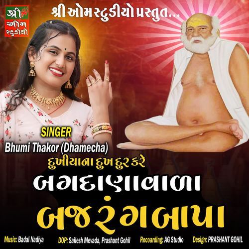 Dhukhiyana Dukh Dur Kare Bajrangdas Bapa