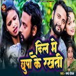 Dil Me Chhupa Ke Rakhti