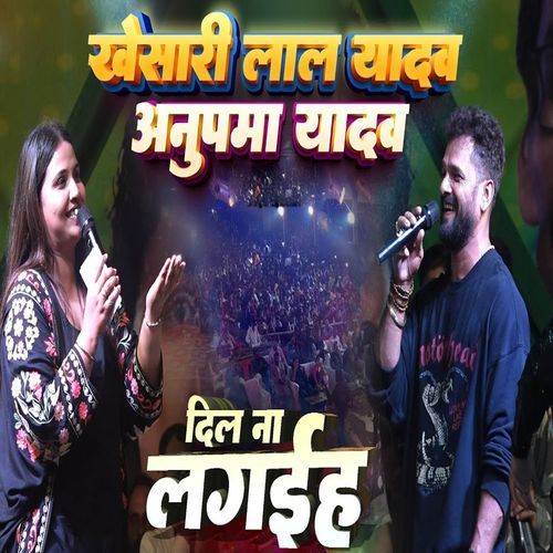 Dil Naa Lagaiha