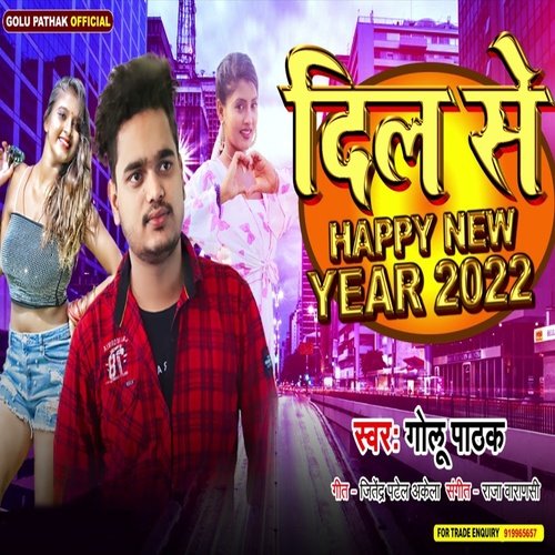 Dil Se Happy New Year 2022