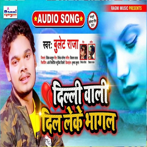 Dilli Wali Leke Bhagal