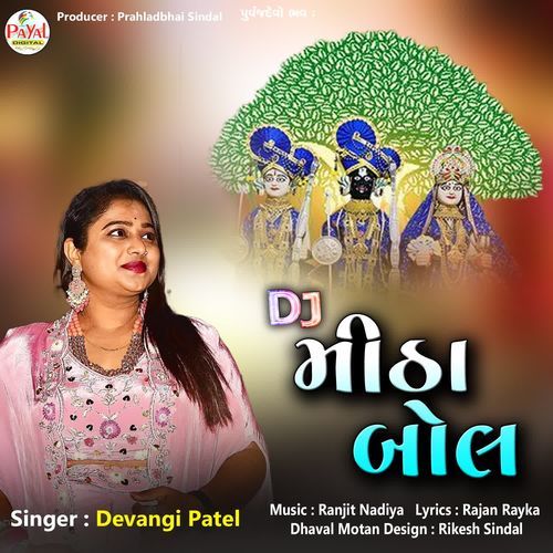 Dj Mitha Bol