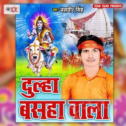 Bol Bam Jai Shiv-EjFSfB5TZ1s