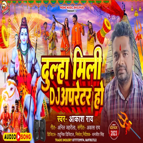 Dulha Mili DJ Oprator Ho