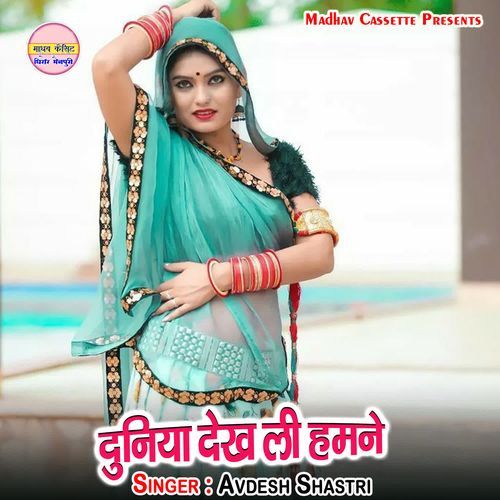 Duniya Dekh Li Humne