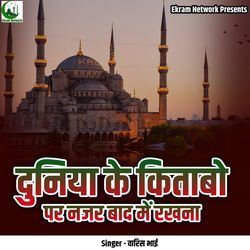 Duniya Ke Kitabo Par Najar Baad Mein Rakhana (Live)