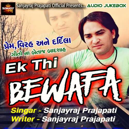 Ek Thi Bewafa