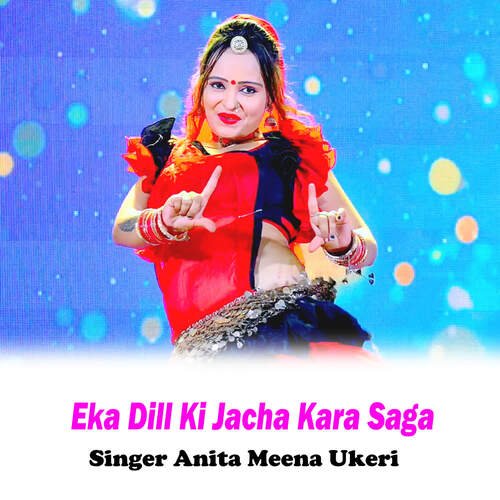 Eka Dill Ki Jacha Kara Saga