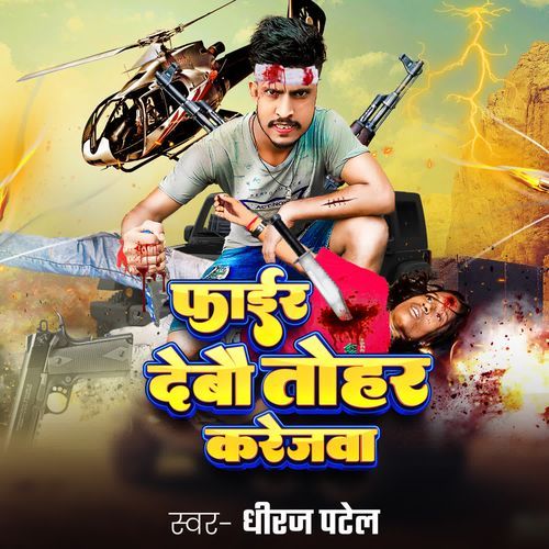 Fair Debau Tohar Karejwa