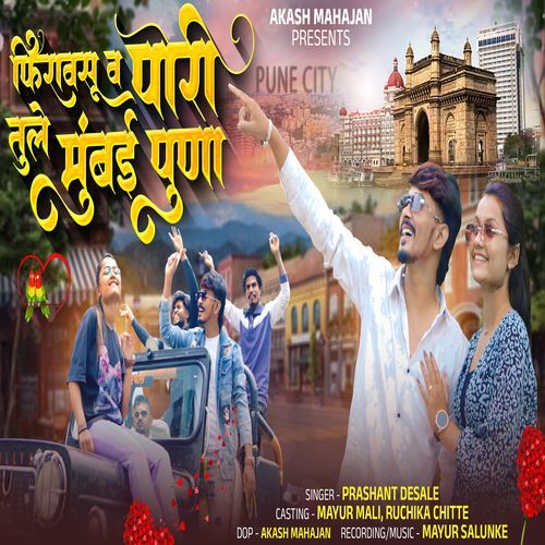 Firavsu V Pori Tule Mumbai Puna