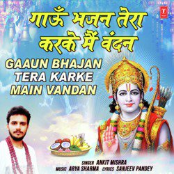 Gaaun Bhajan Tera Karke Main Vandan-Ox8YciIDYVA