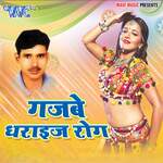 Rishta Ke Aad Me Sabh Khela