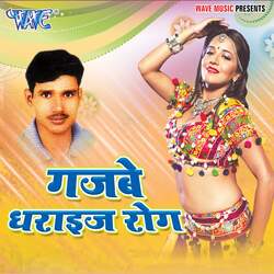 Rishta Ke Aad Me Sabh Khela