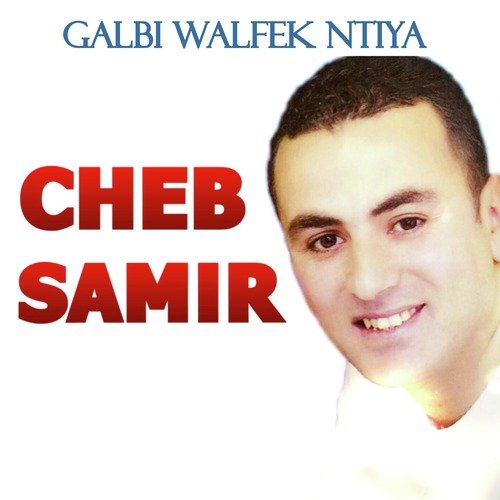 Galbi Walfek Ntiya