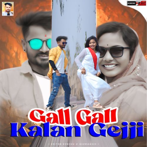 Gall Gall Kalan Gejji