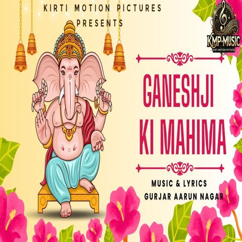 Ganeshji Ki Mahima