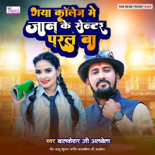 Gaya College Mein Jaan Ke Centre Paral Ba