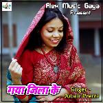 Hamara Se Shadi Rachaimi Ki Na