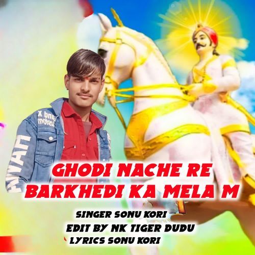 Ghodi Nache Re Barkhedi Ka Mela M