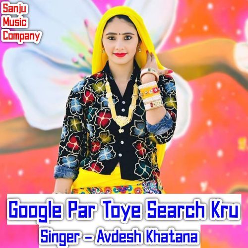 Google Par Toye Search Kru