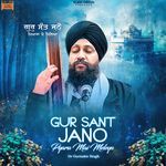 Gur Sant Jano Pyara Mai Meleya
