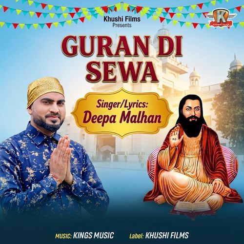 Guran Di Sewa