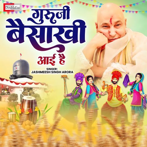 Guruji Baisakhi Aai Hai