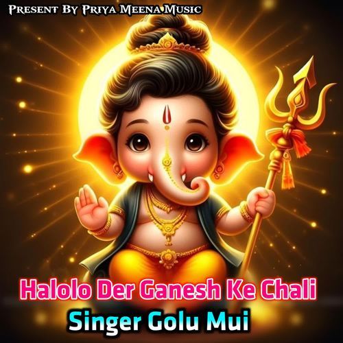 Halolo Der Ganesh Ke Chali