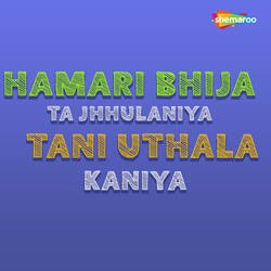 Hamari Bhija Ta Jhhulaniya Tani Uthala Kaniya-IjcjVxoCWVo