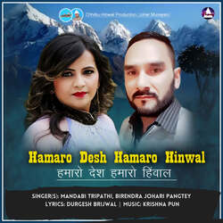 Hamaro Desh Hamaro Hinwal-MxExUydUD2Y