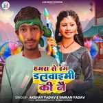 Hamra Se Rang Dalwaimi Nai