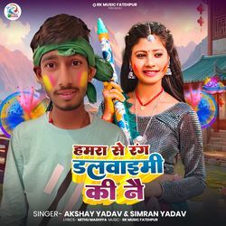 Hamra Se Rang Dalwaimi Nai