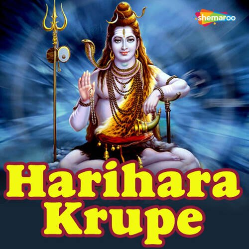 Harihara Krupe