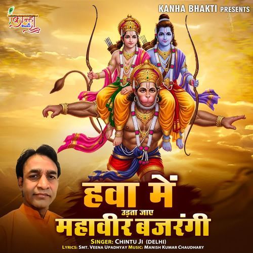 Hawa Mein Udhta Jaye Mahvir Bajrangi