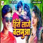 Hero Lage Balamua
