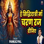 Hey Siddhidaatri Maa Charan Raj Dijiye