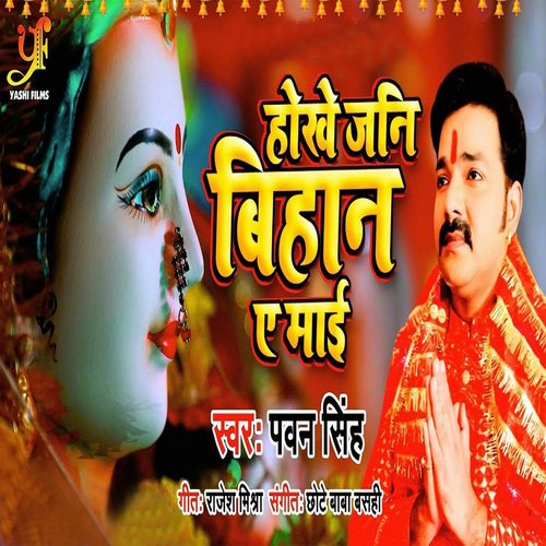 Hokhe Jani Bihan A Maai_poster_image