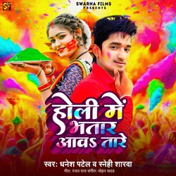 Holi Me Bhatar Aawatare-PhFebhh3AAM