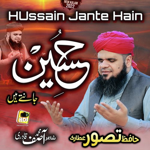Hussain (AS) Jante Hain 