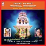 Yeshtu Janmadha Punya